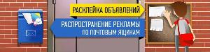 5 правил эффективной расклейки объявлений Город Оренбург 6sMWZfH7KO0.jpg