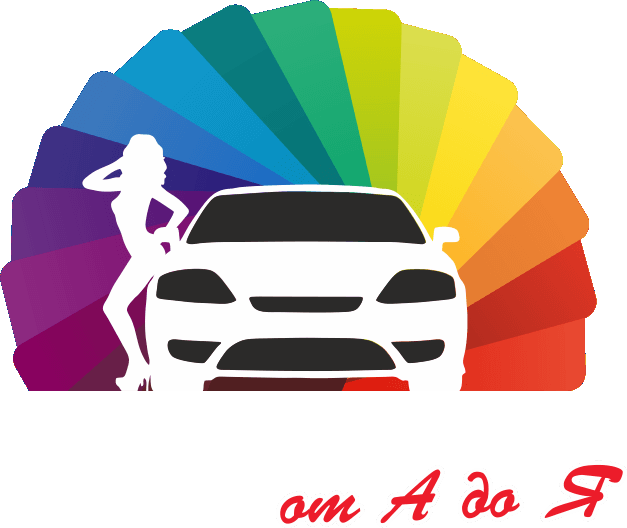 Азбука Автокрасок - Город Оренбург
