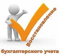 Восстановление бухгалтерии в Оренбурге 7512886_w200_h200_bezymyannyj.jpg