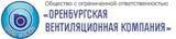 Общество с ограниченной ответственностью  "Оренбургская Вентиляционная Компания" - Город Оренбург лого.JPG